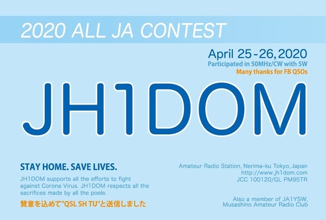 QSL ALL JA 2020.jpg
